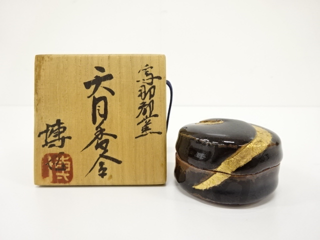 茶道具 蓬莱焼 黒楽茶碗 三代仁松作 共布 共箱(メ1431) 茶道具 蓬莱焼 黒楽茶碗 三代仁松作 共布 共箱(メ1431) - メルカリ